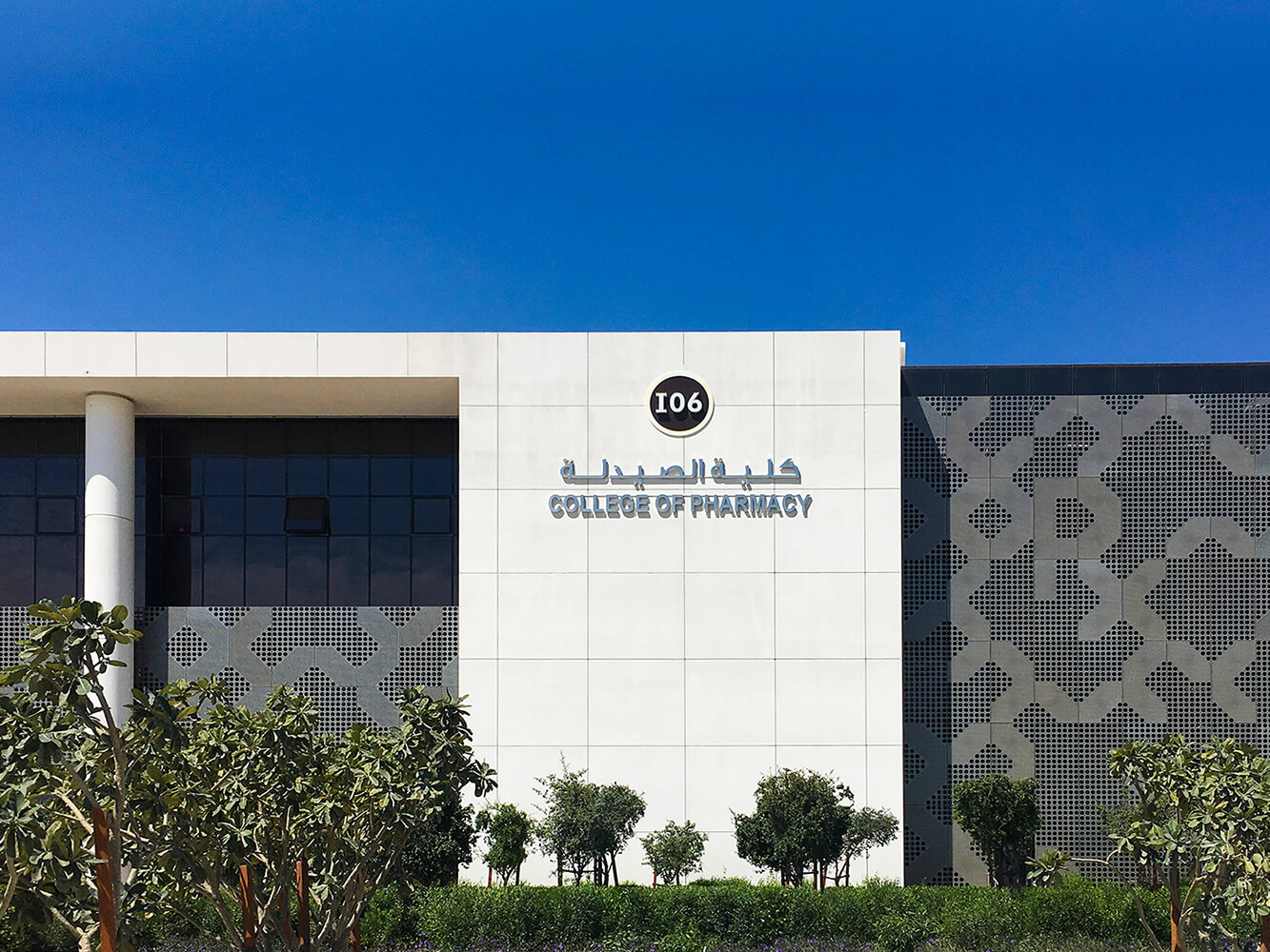 New College of Pharmacy – Qatar University – Doha, Qatar